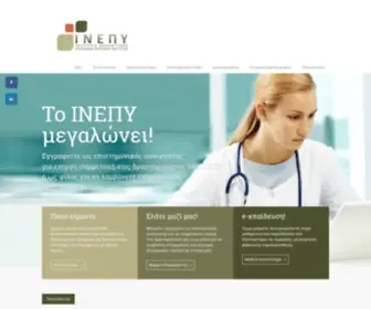 Inepy.gr(Ι.Ν.Ε.Π.Υ) Screenshot