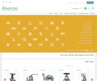 Inergy.ir(اینرژی) Screenshot