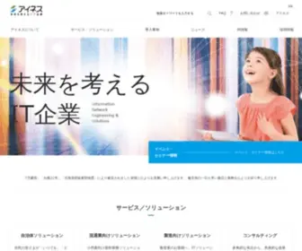 Ines.co.jp(Ines) Screenshot