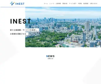 Inest-INC.co.jp(INEST株式会社) Screenshot