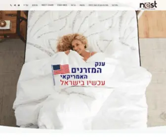 Inest.co.il(100 ימי נסיון) Screenshot