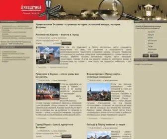 Inestonia.ru(Удивительная Эстония) Screenshot