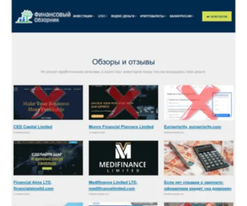 Inet-Banking.com(Все про интернет) Screenshot