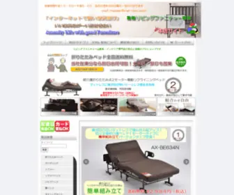 Inet-DAN.com(リビングファニチャー) Screenshot