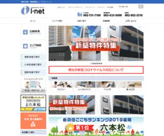 Inet-HRE.com(アイネット) Screenshot