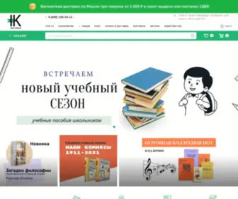 Inet-Kniga.ru(В книжном интернет) Screenshot