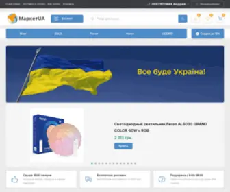 Inet-Market.in.ua(Магазин света Feron в Украине) Screenshot