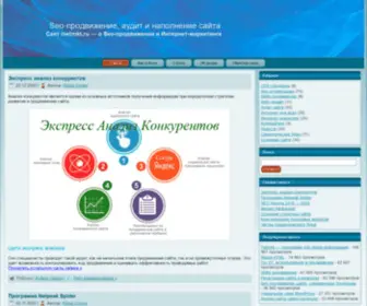 Inetmkt.ru(оптимизация) Screenshot