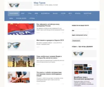 Inettur.com(Все поисковики туров) Screenshot