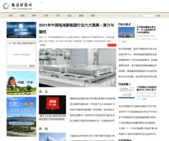 Inewenergy.com(能源财经网) Screenshot