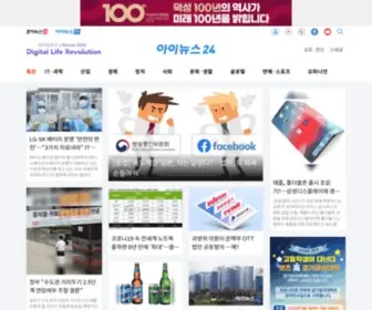 Inews24.co.kr(아이뉴스24) Screenshot