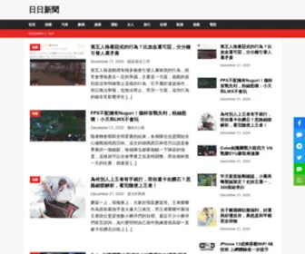 Inewsdb.com(掌握每日新鮮事) Screenshot