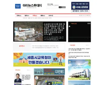 Inewstoday.kr(아이뉴스투데이) Screenshot