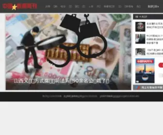 Inewsweek.cn(涓) Screenshot