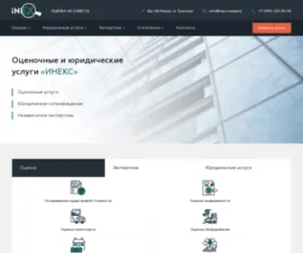 Inex.company(Оценка на совесть) Screenshot