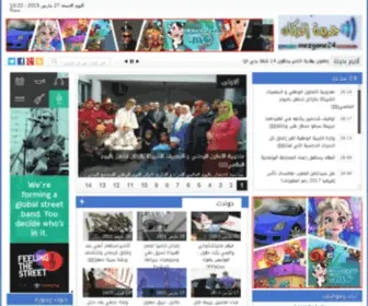 Inezgane24.com(جريدة) Screenshot