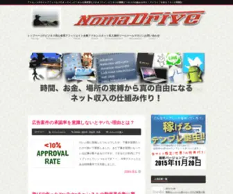 Infa-School.com(アドセンス) Screenshot