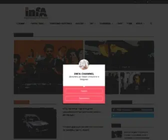 Infa.ua(Infa) Screenshot