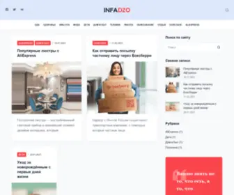 Infadzo.com(Инфадзо) Screenshot