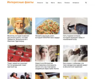 Infakty.ru(Infakty) Screenshot