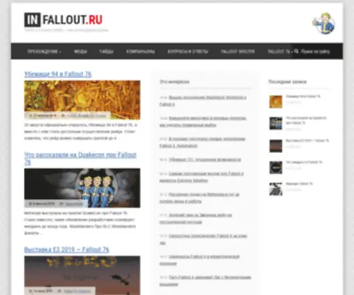 Infallout.ru(Главный) Screenshot