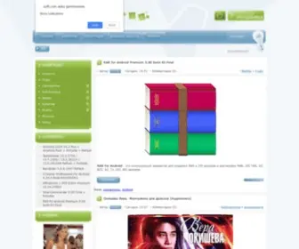 Infasoft.com(Скачать) Screenshot