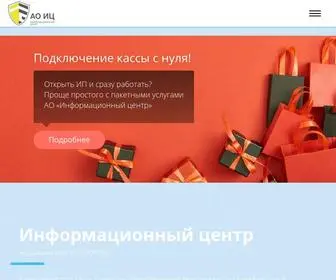 INFC.ru(Информационный центр) Screenshot
