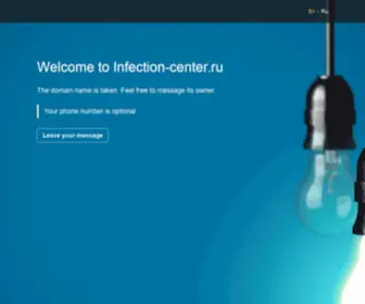 Infection-Center.ru(Главная) Screenshot