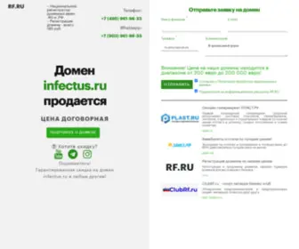 Infectus.ru(Infectus) Screenshot