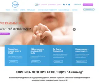 Infertility-Kiev.com(Клиника лечения бесплодия) Screenshot