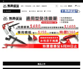 Inffieldshop.com(無限領域) Screenshot