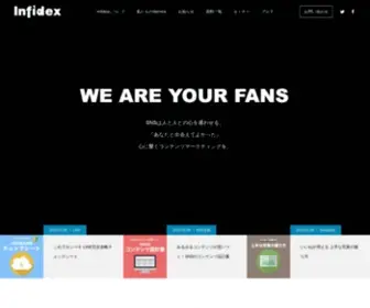 Infidex.co.jp(インフィデックス公式サイト) Screenshot