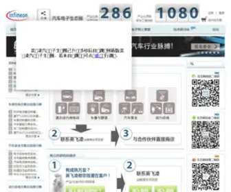 Infineon-Ecosystem.org(英飞凌汽车电子生态圈) Screenshot