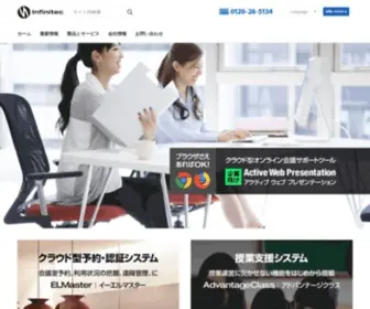 Infinitec.co.jp(インフィニテック 公式サイト) Screenshot