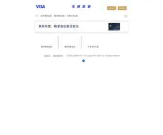Infinitediscovery.com.cn(Visa China) Screenshot