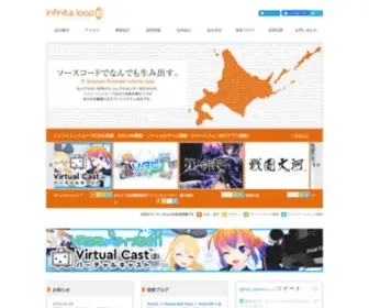 Infiniteloop.co.jp(北海道) Screenshot