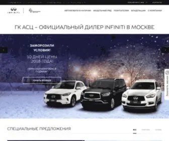 Infiniti-ASC.ru(Каталог автомобилей с пробегом в продаже в АвтоСпецЦентр Внуково) Screenshot