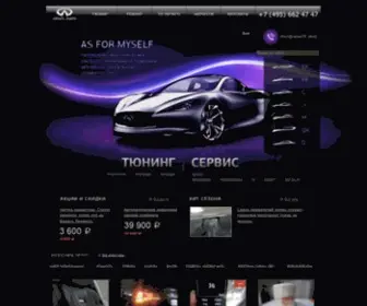 Infinitiparts.ru(Сервис Инфинити в Москве) Screenshot