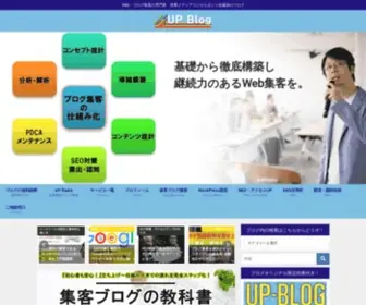 Infinityakira-WP.com(UP Blog　ホームページ) Screenshot