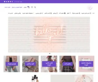 Infinitycolor.co(فروشگاه) Screenshot