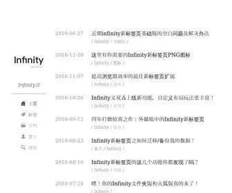 Infinitynewtab.com(的博客) Screenshot