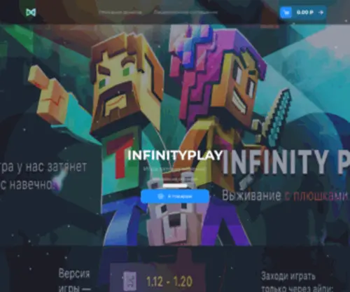 Infinityplay.ru(Агафья) Screenshot