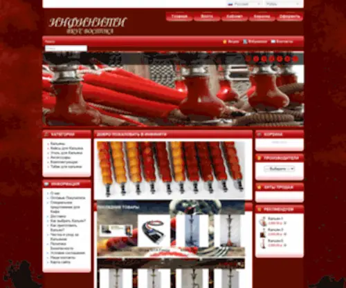 Infinityvostok.ru(Infinityvostok) Screenshot