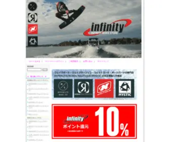 Infinitywake.net(インフィニティーウェイクストア　) Screenshot