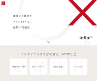 Infinix.co.jp(トップ) Screenshot