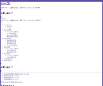 Influencer-Tokyo.com(トップページ) Screenshot