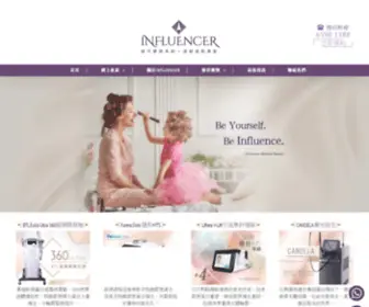 Influencermedical.com.hk(逆齡美肌專家) Screenshot