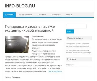 Info-Blog.ru(Info Blog) Screenshot