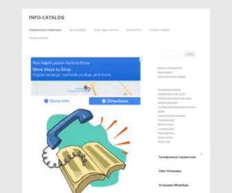 Info-Catalog.net(Info Catalog) Screenshot