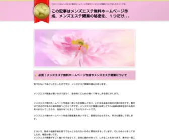 Info-Catcher.jp(Info Catcher) Screenshot